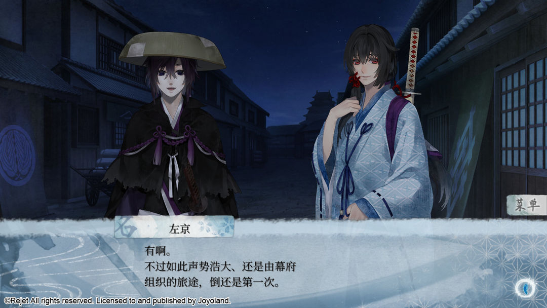 剑为君舞游戏截图