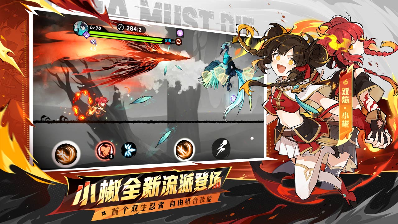 忍者必须死3截图