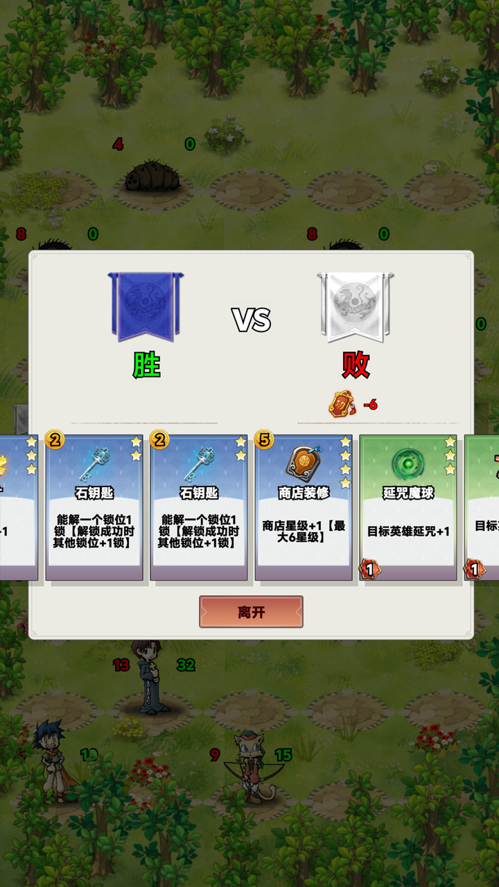 猎怪兵团游戏截图