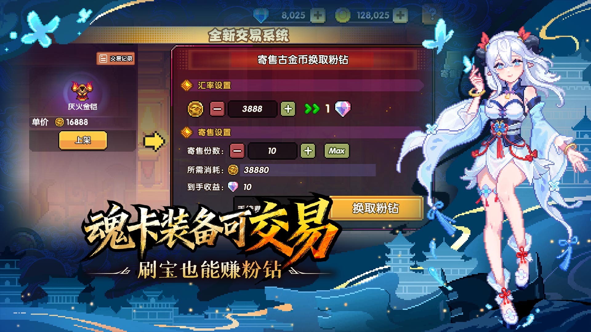 我的勇者游戏截图