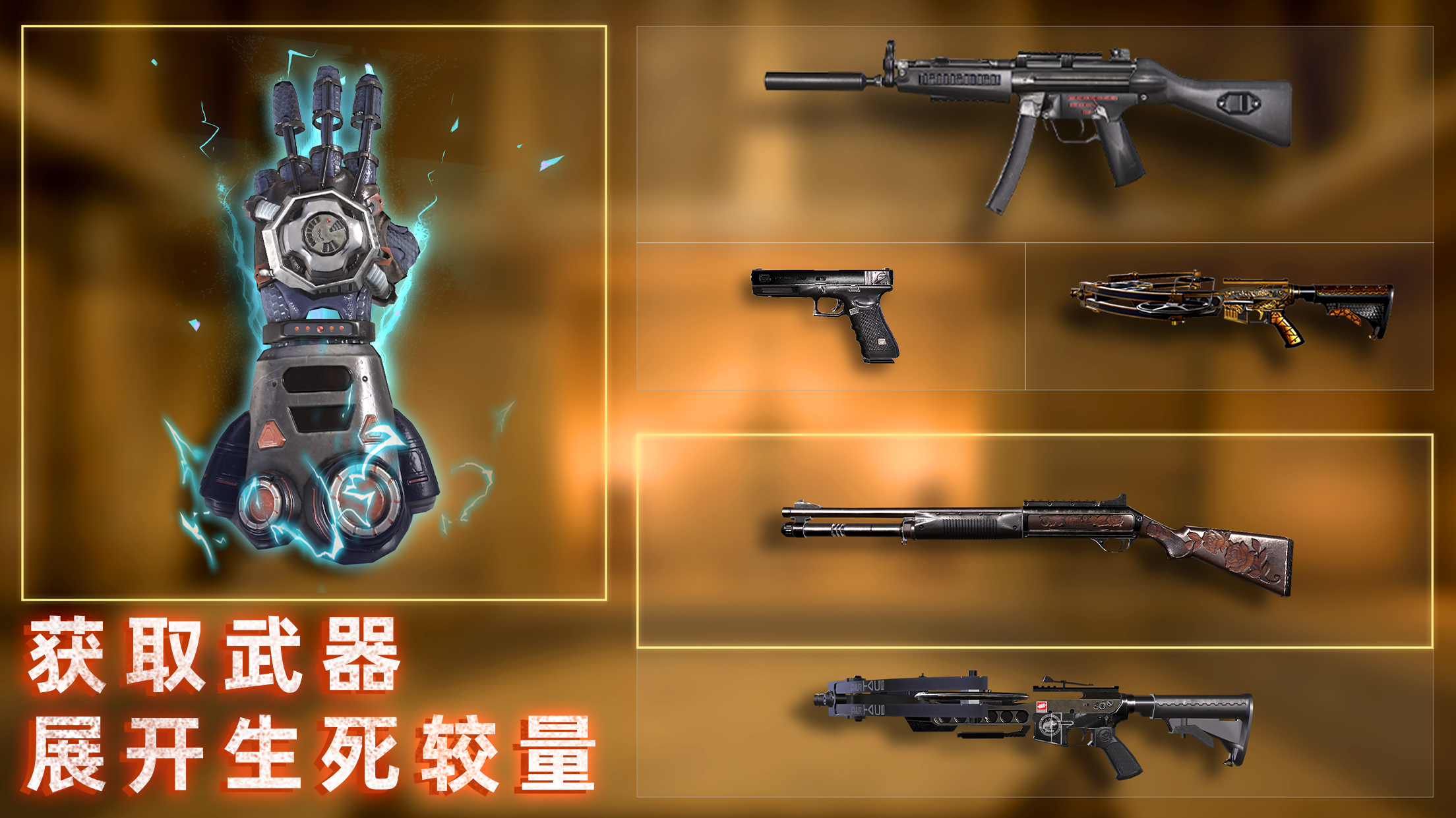 无尽噩梦：禁区截图