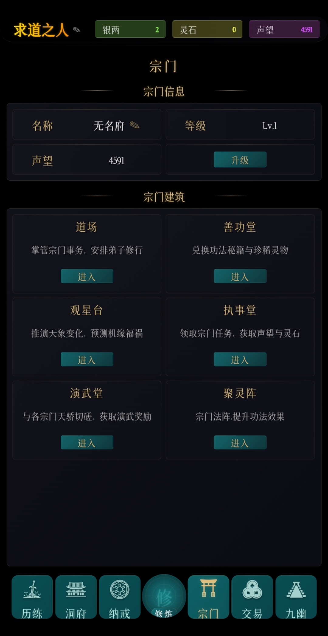 指间悟道游戏截图