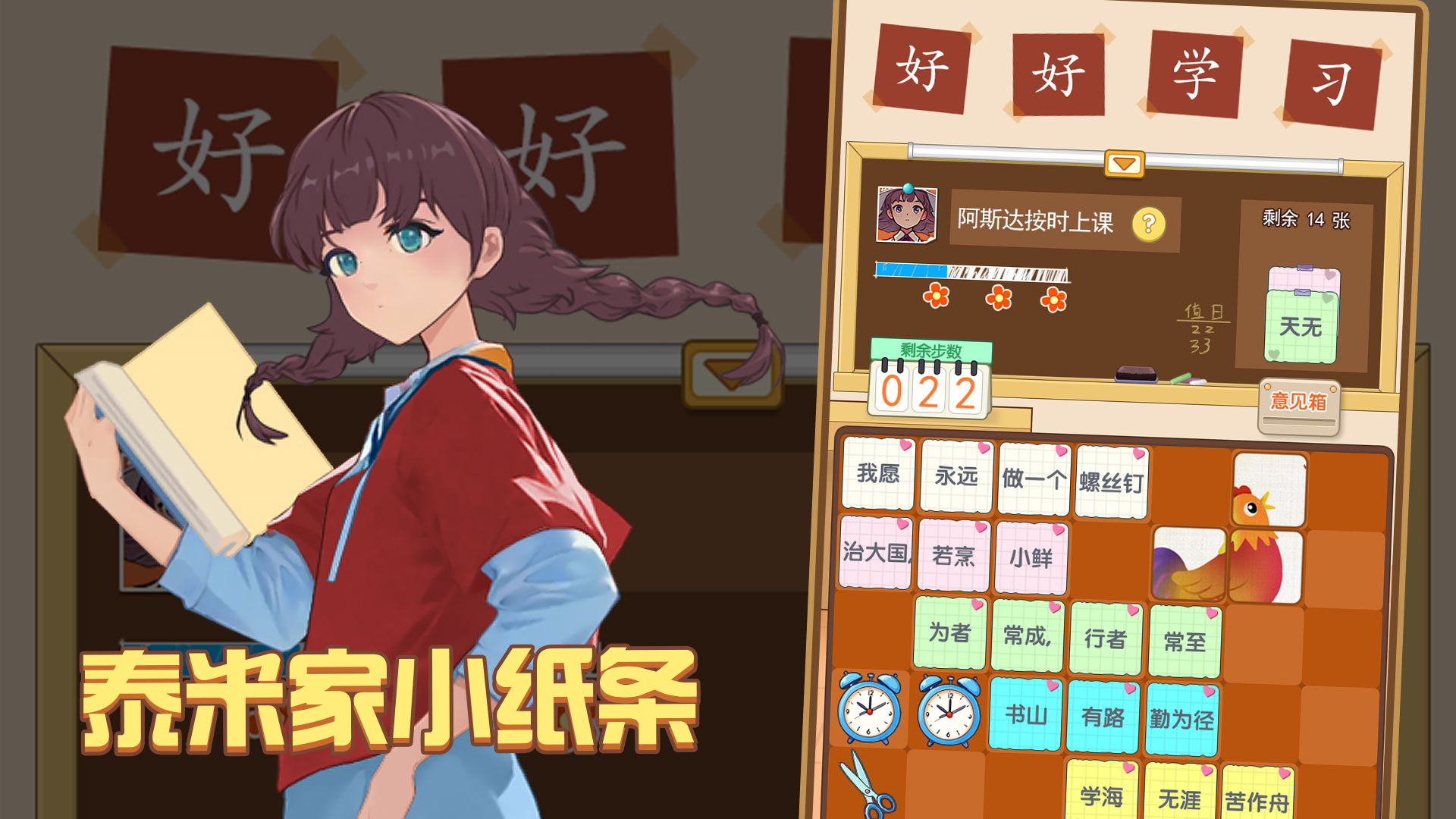 泰米家小纸条