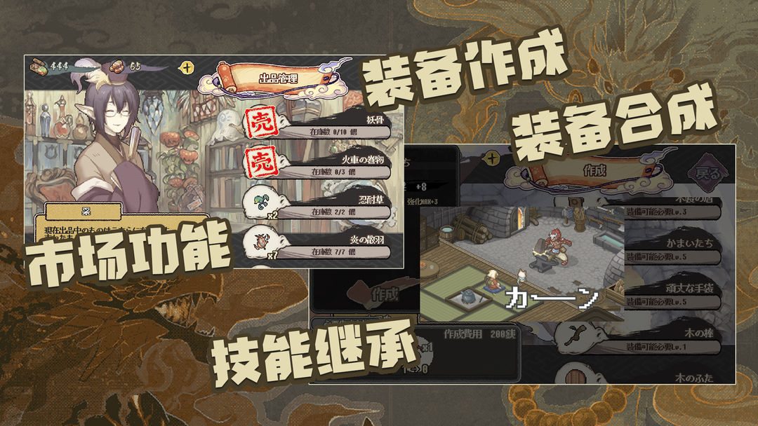 妖精幻想乡游戏截图