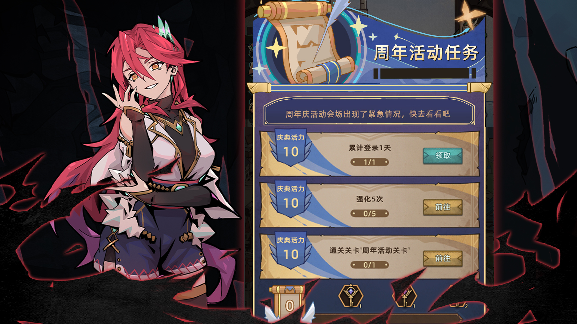 新任务