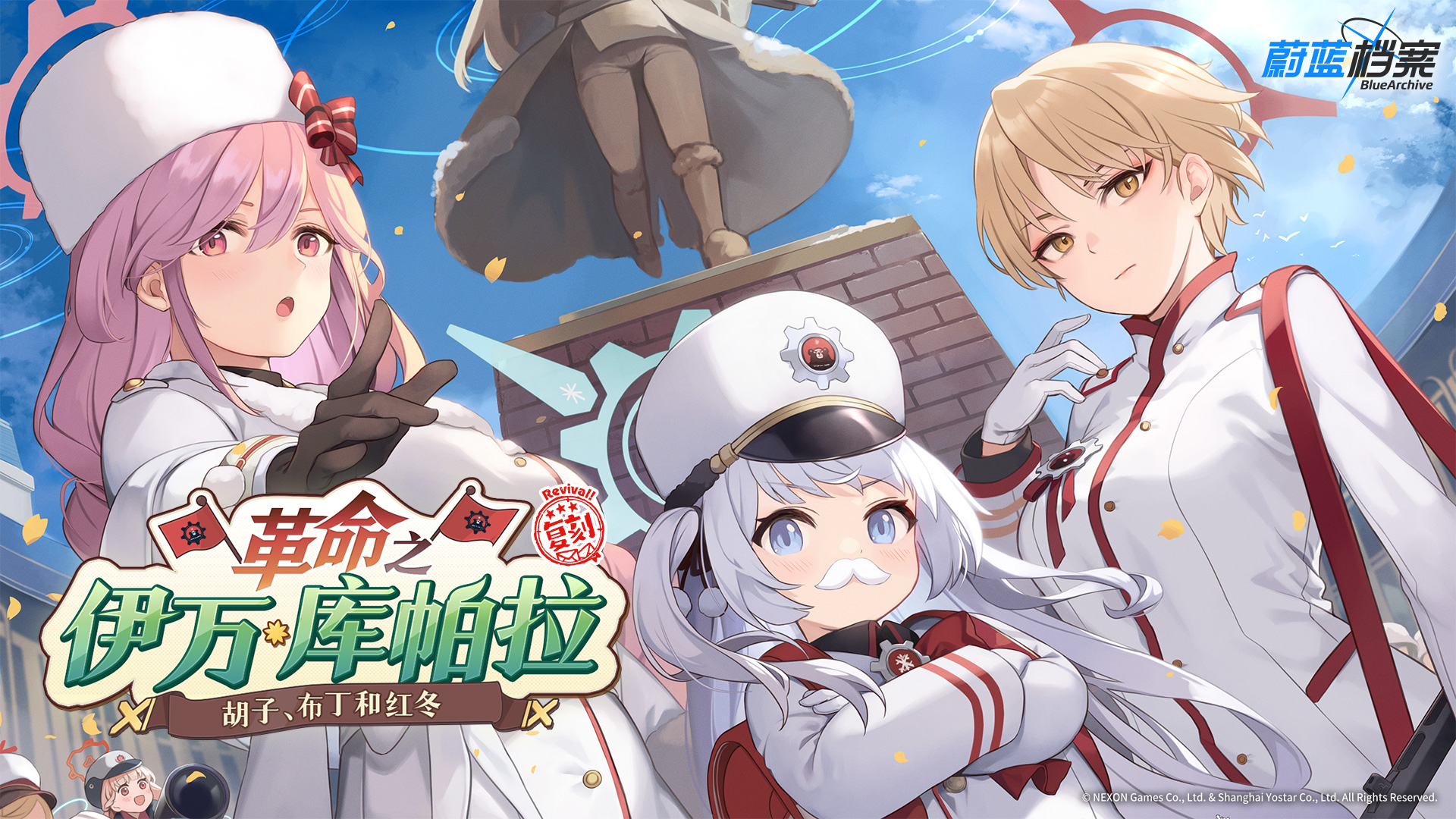 限时复刻活动开启