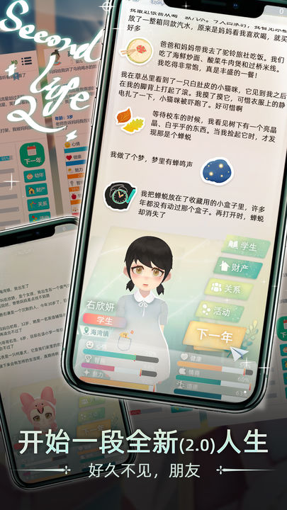 Screenshot of 当代人生