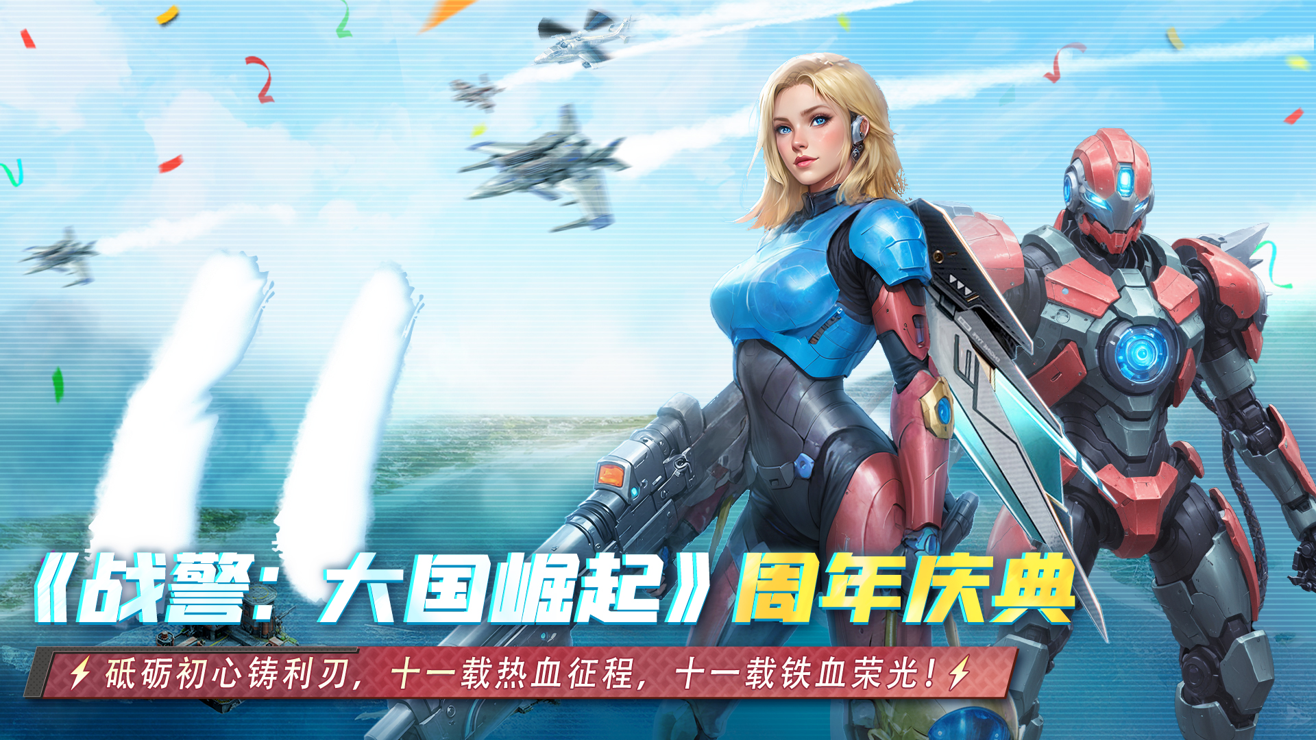 战警：大国崛起截图