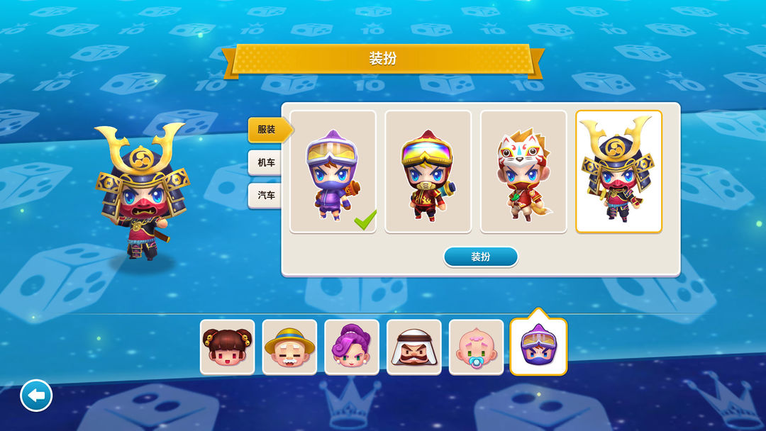 大富翁10游戏截图