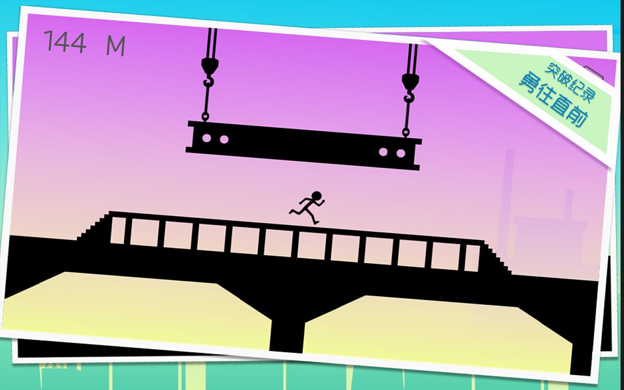 奔跑吧火柴人游戏截图