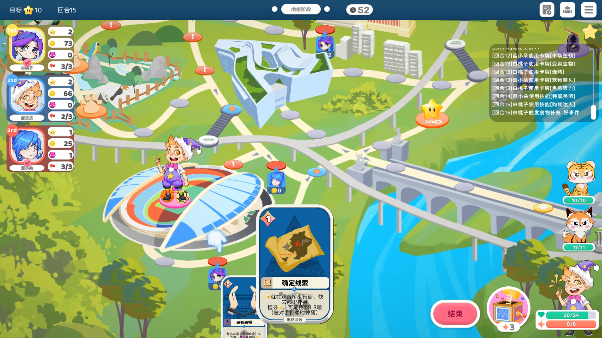 城市派对游戏截图