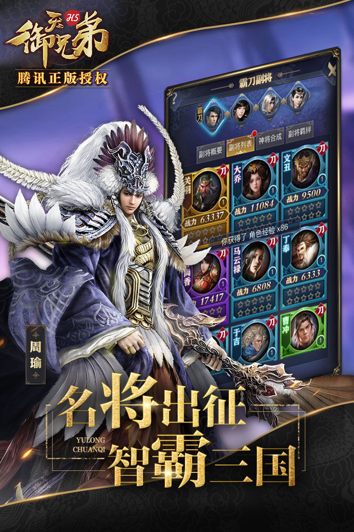 御天兄弟游戏截图