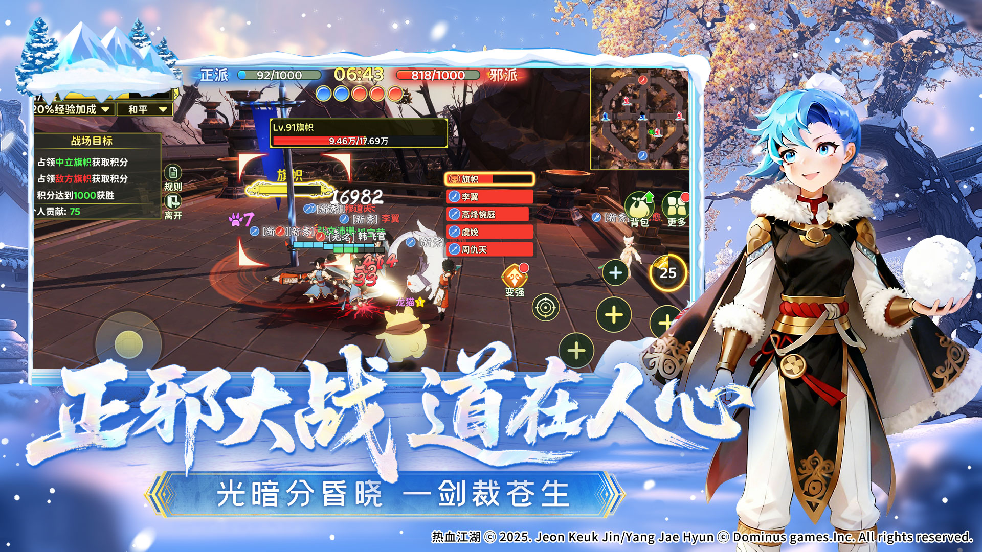 热血江湖：归来游戏截图