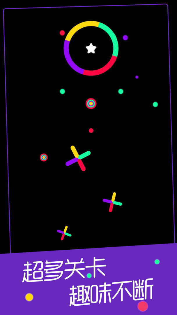 颜色跳一跳游戏截图