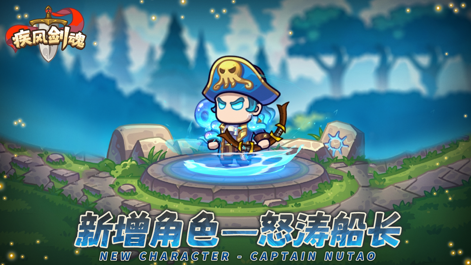 ●新增特色角色