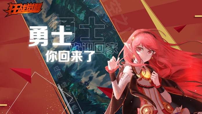 狂战觉醒-极光之剑游戏截图
