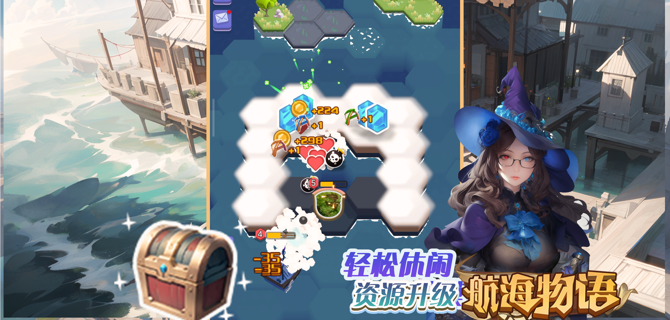 航海物语游戏截图