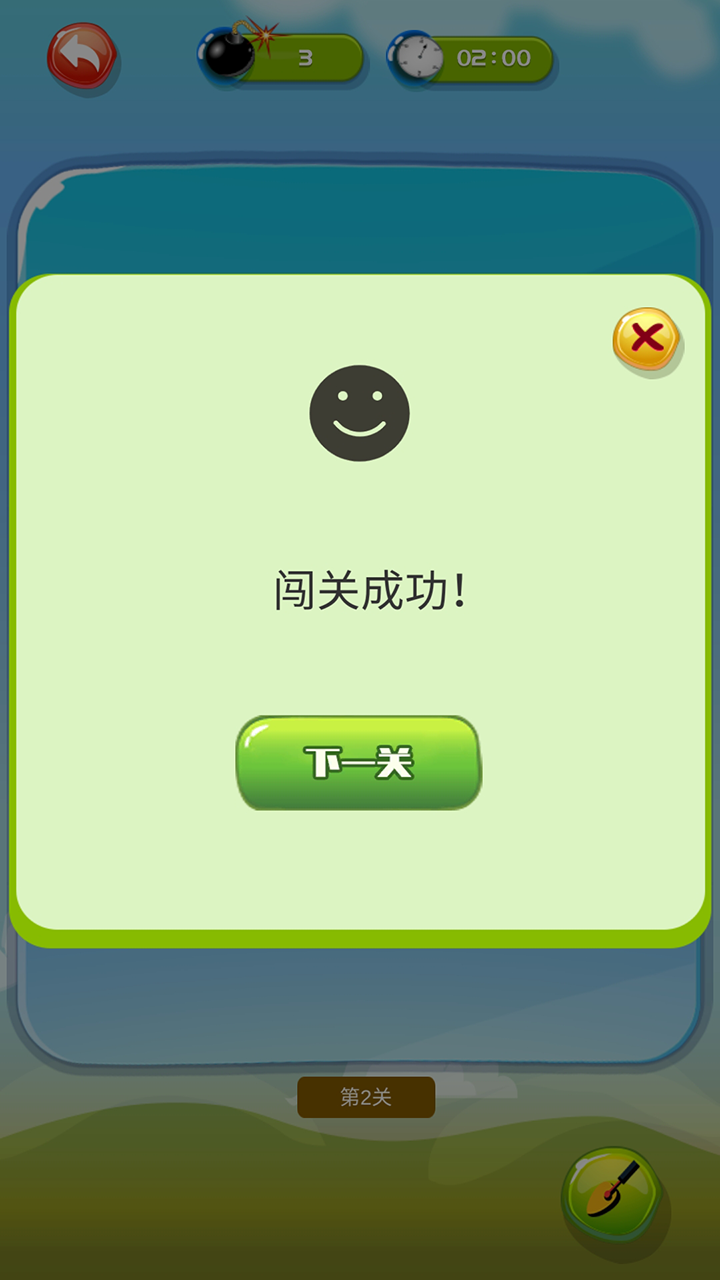 排雷大作战游戏截图