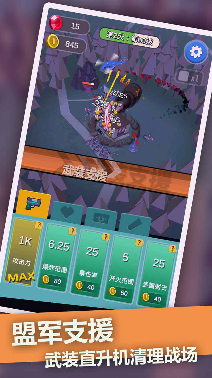 僵尸末日塔防游戏截图