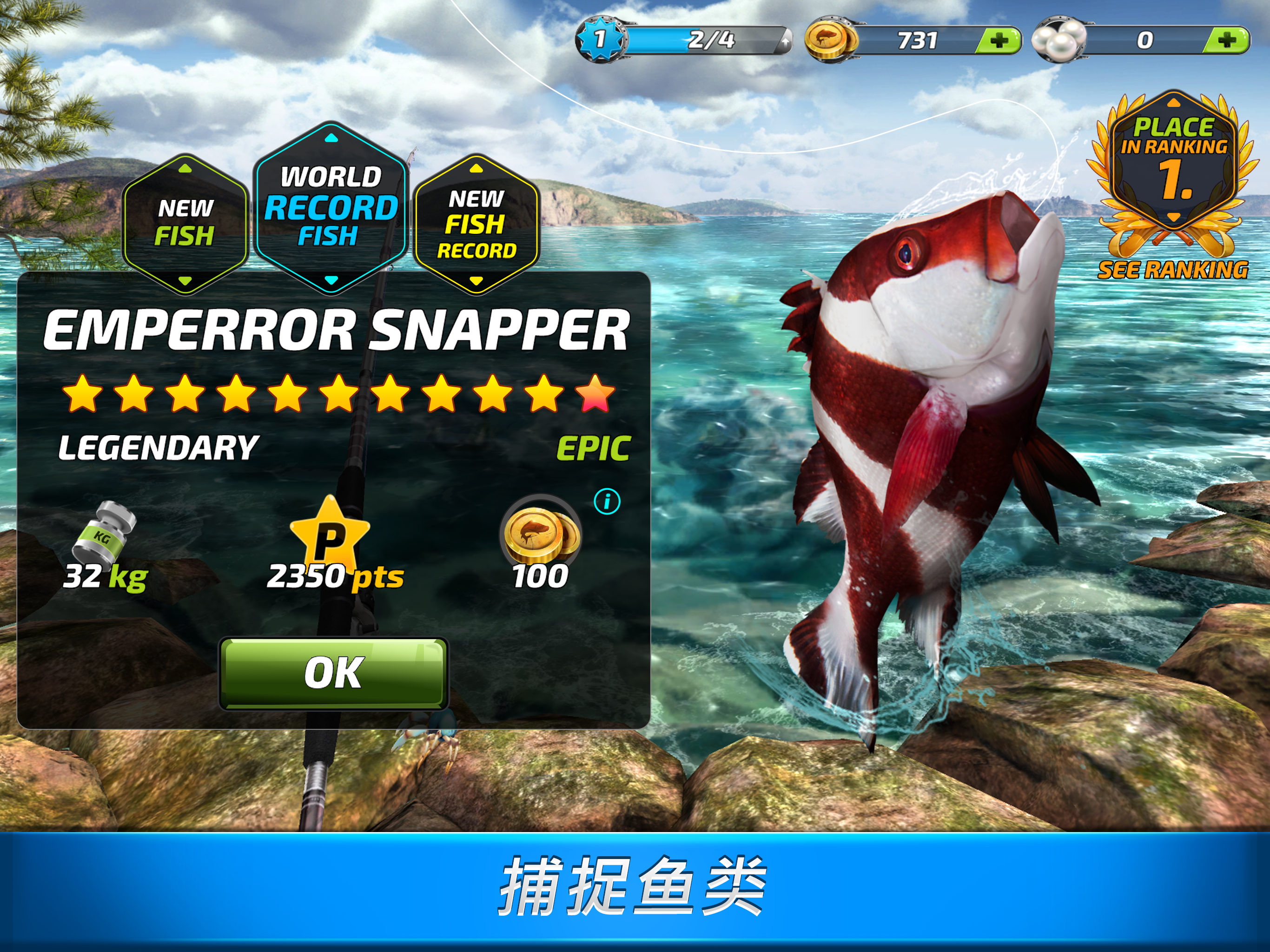 Fishing Clash: 3D游戏截图