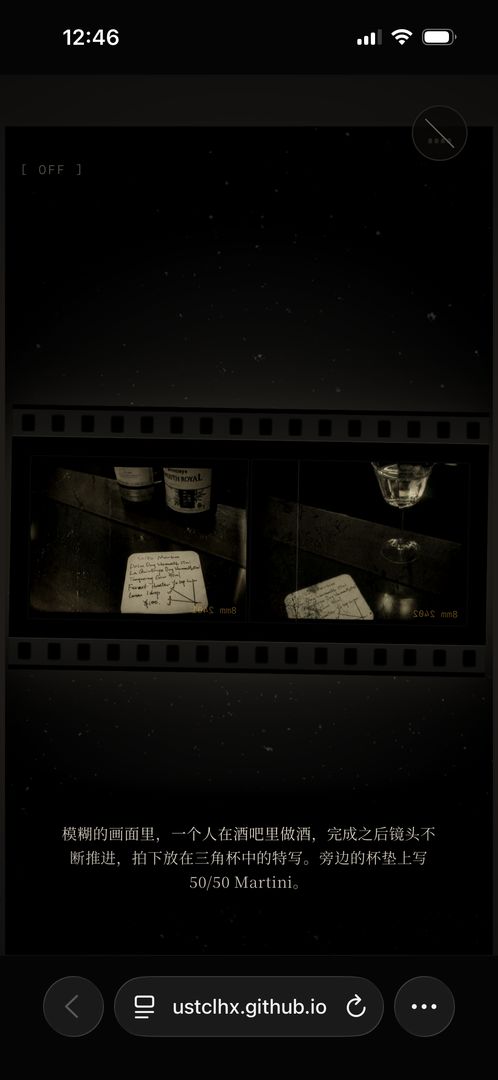 昨日酒客游戏截图