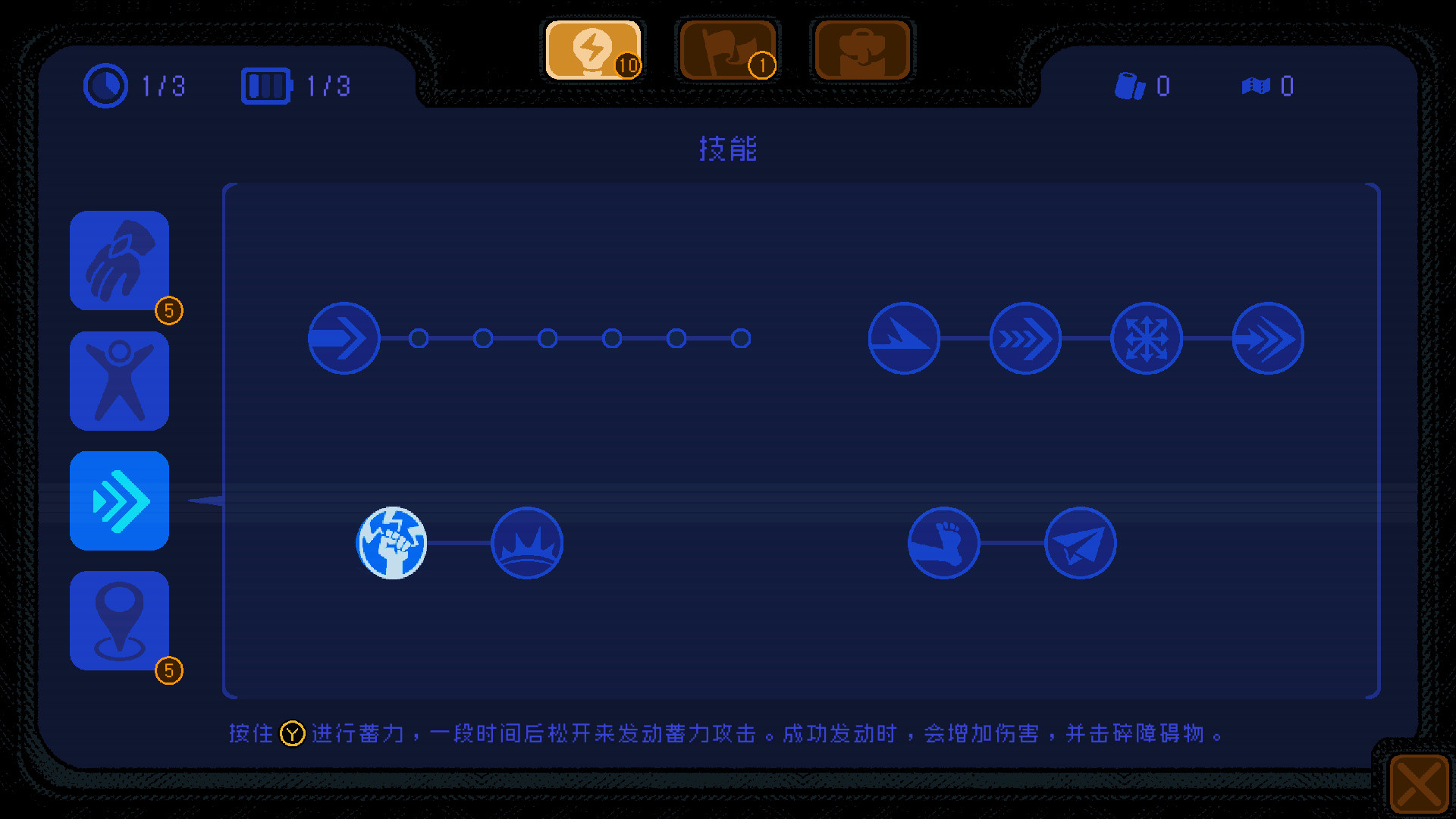 勇敢的哈克游戏截图