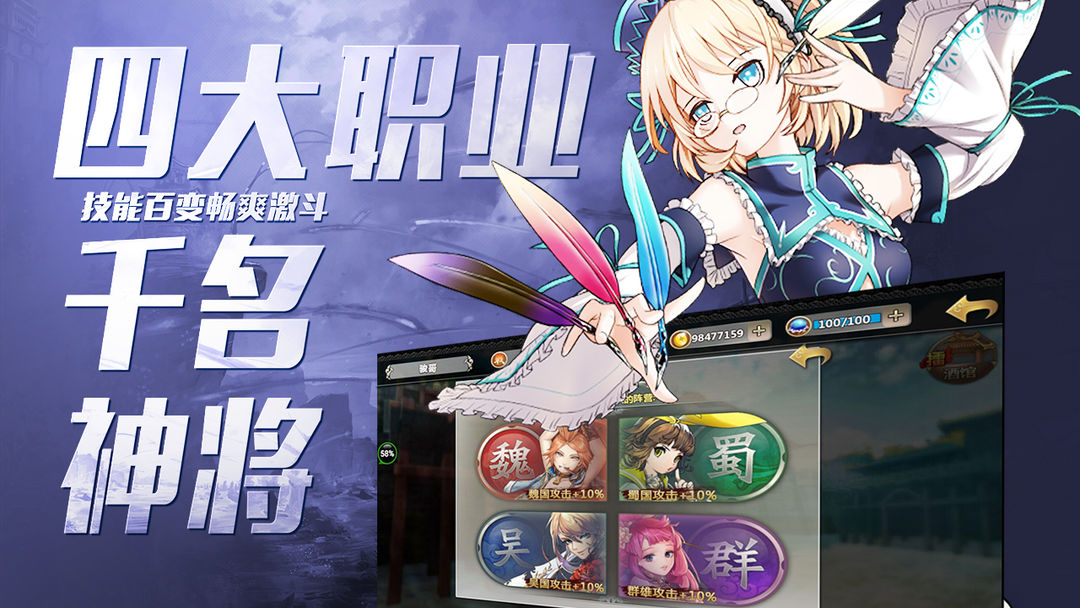 百万战姬游戏截图