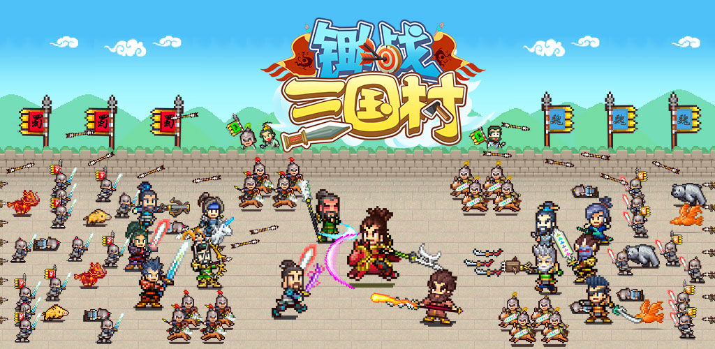 Three Kingdom Tale