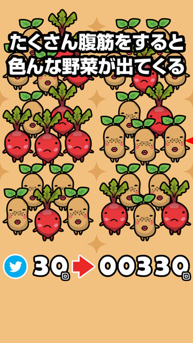 腹筋農場 フッキンファーム游戏截图