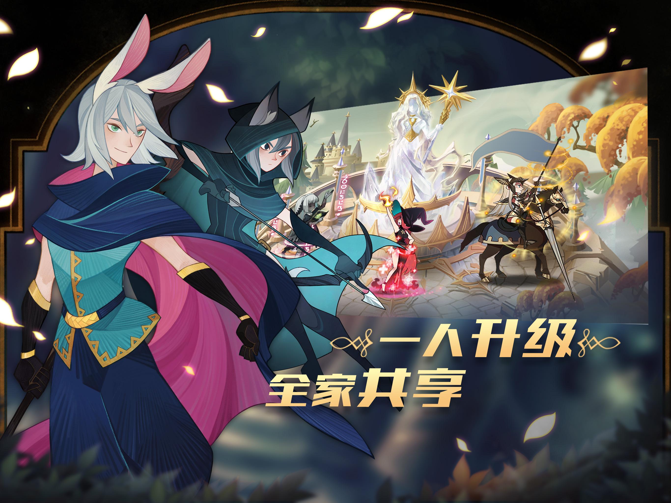 AFK Arena游戏截图