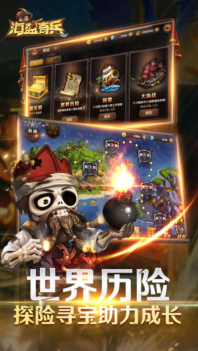 海盗奇兵游戏截图