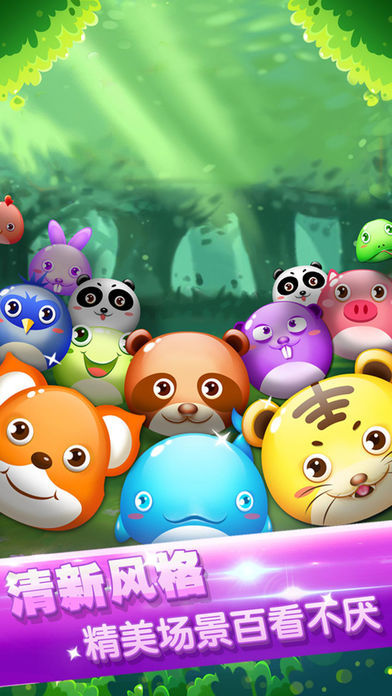 连连看宠物版-经典版连线单机游戏游戏截图