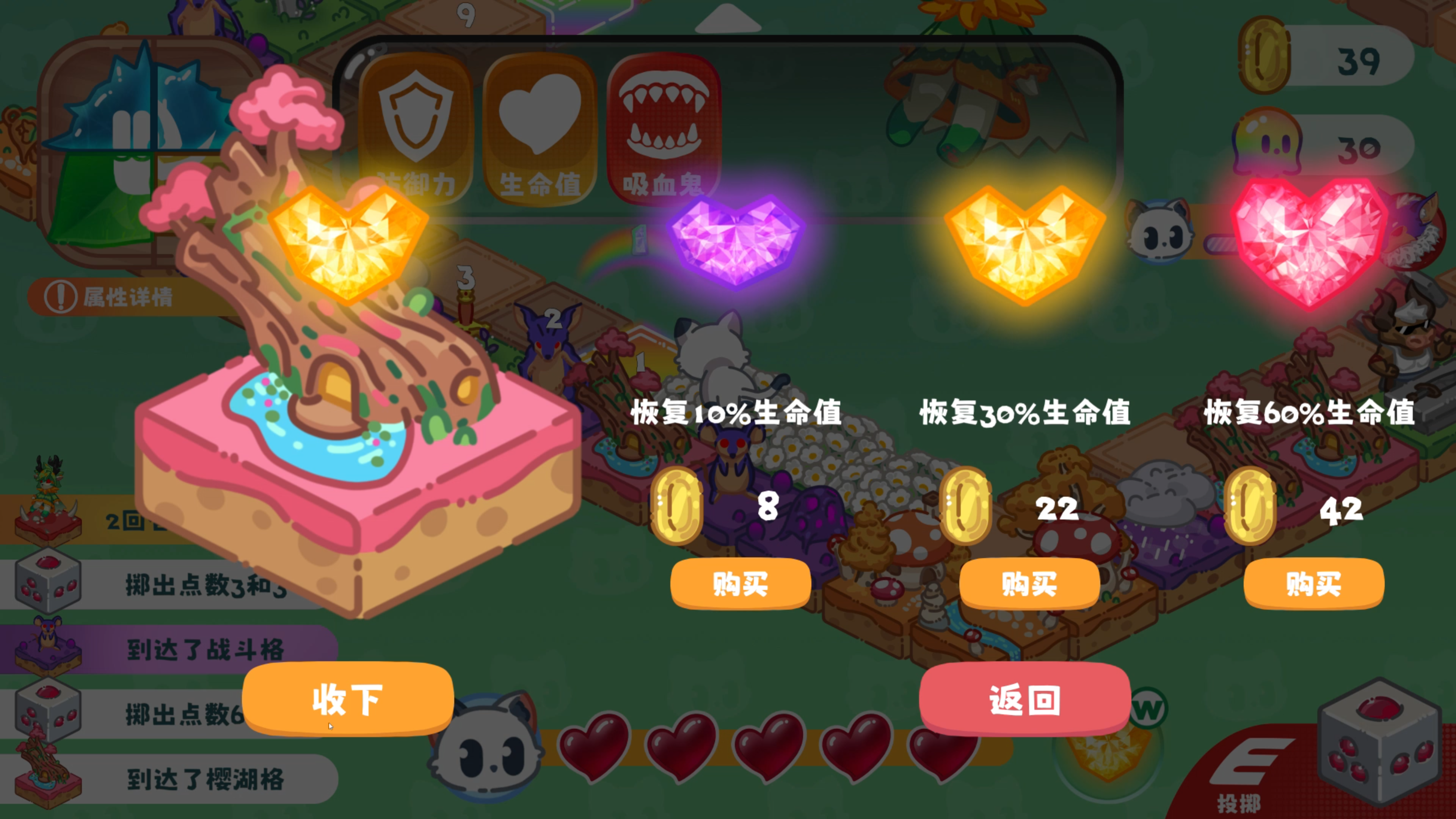 迷梦之森游戏截图