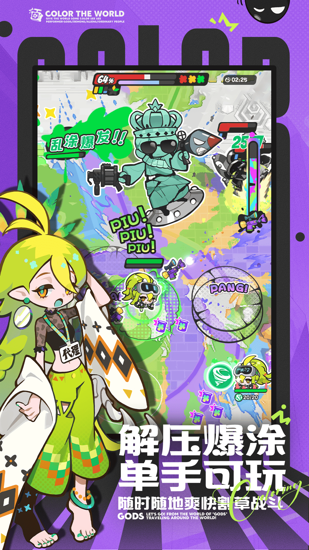 乱涂彩世界游戏截图