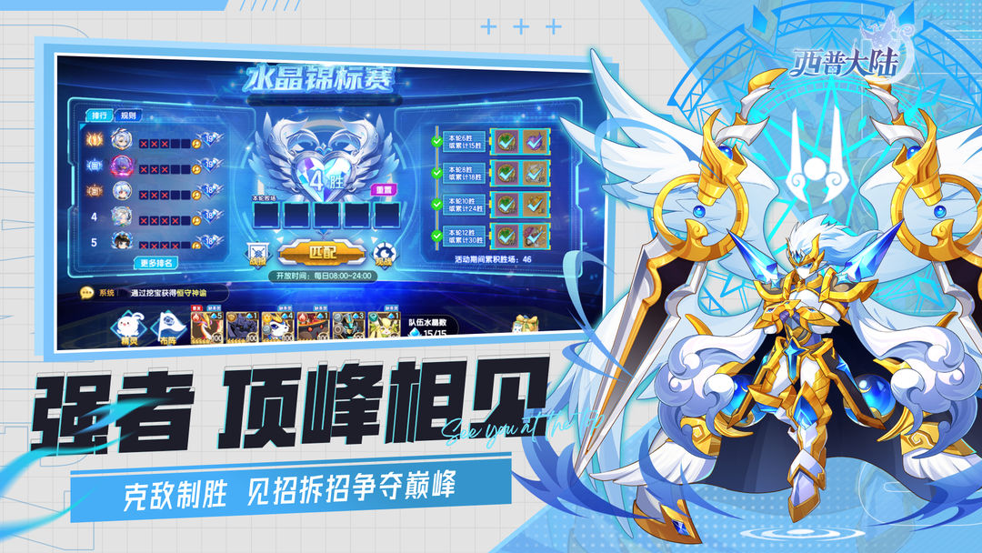 西普大陆游戏截图