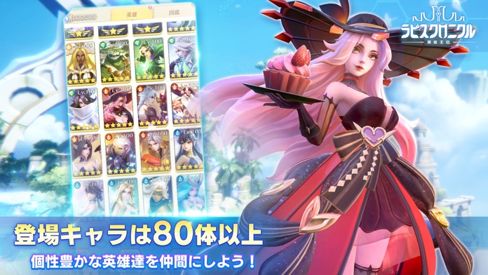 ラピスクロニクル -英雄王冠-游戏截图