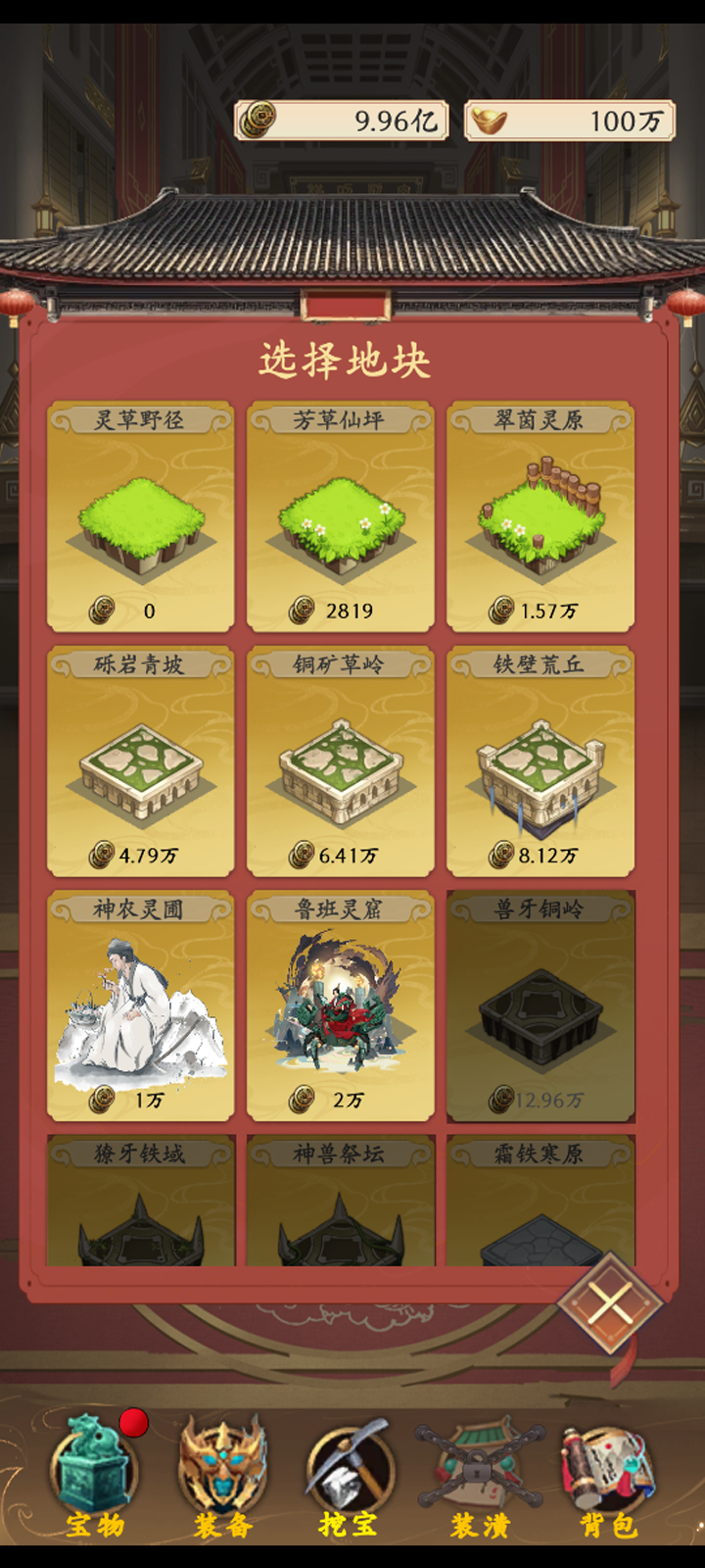 挖宝乐游戏截图