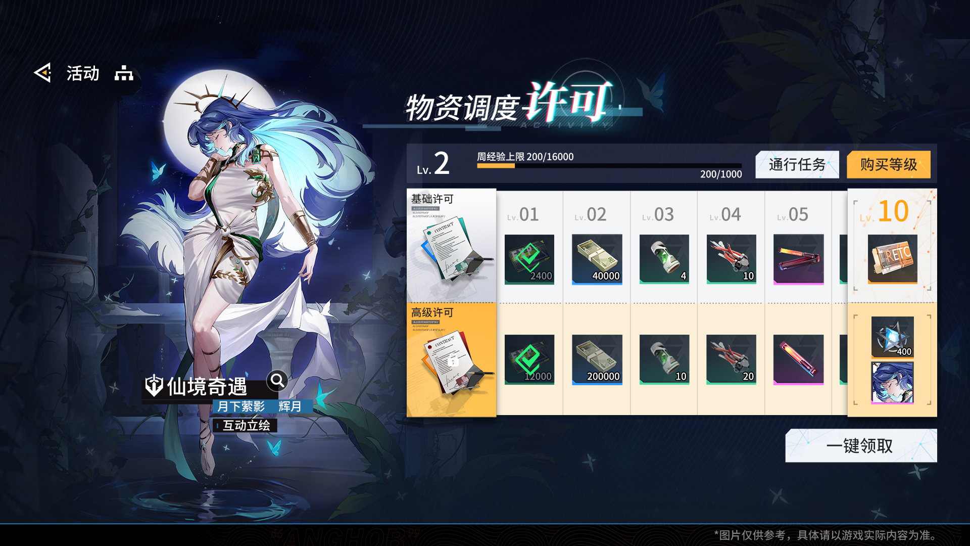 2.活动重置更新