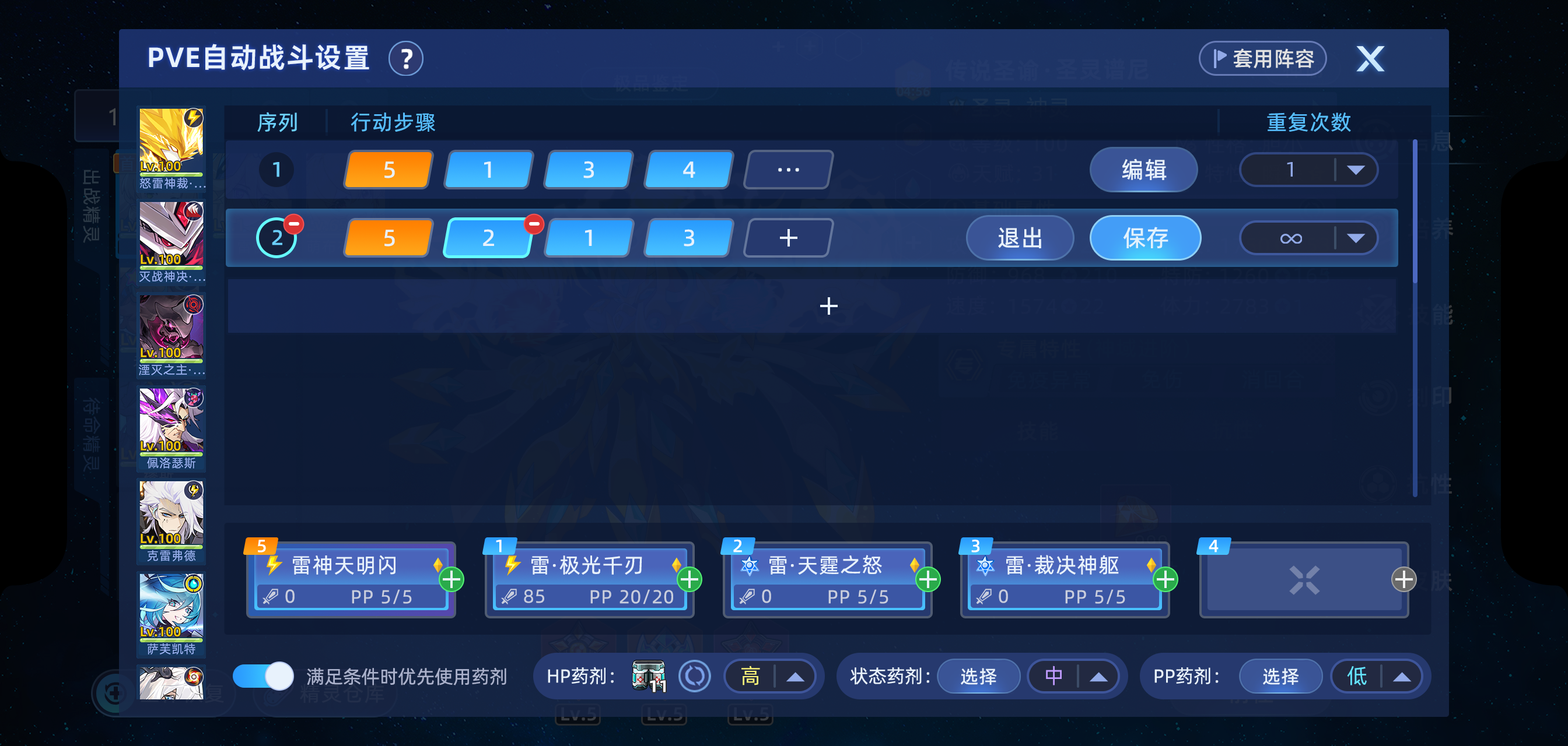 「阵容分享&应用功能更新」