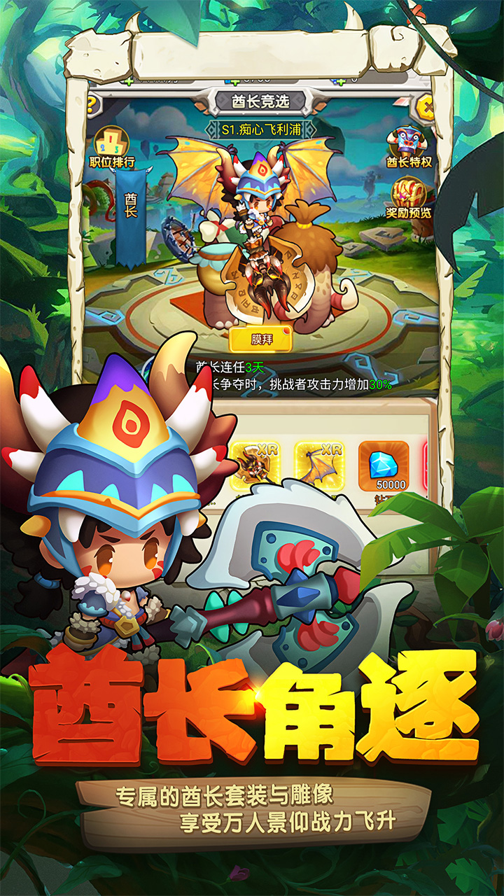 恐龙宝贝神奇之旅游戏截图