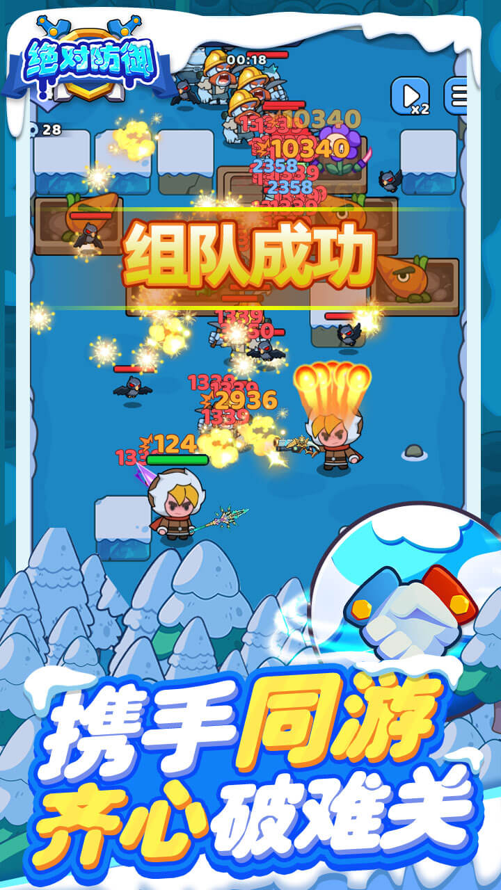 绝对防御游戏截图