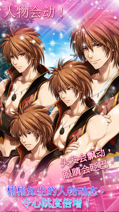 Forbidden Romance:Destiny's Princess游戏截图