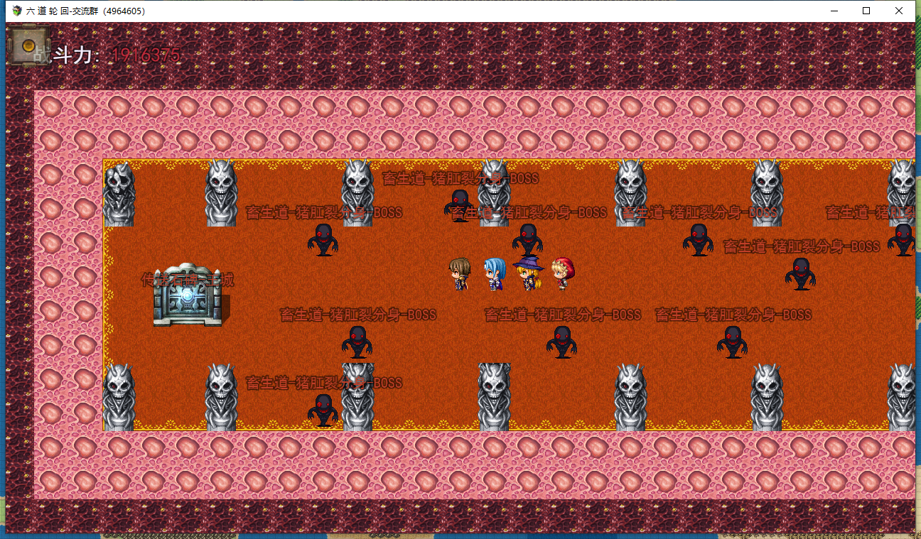 六道轮回游戏截图