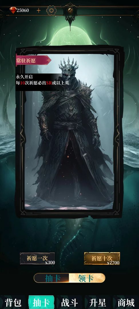 克苏鲁氪金模拟器游戏截图