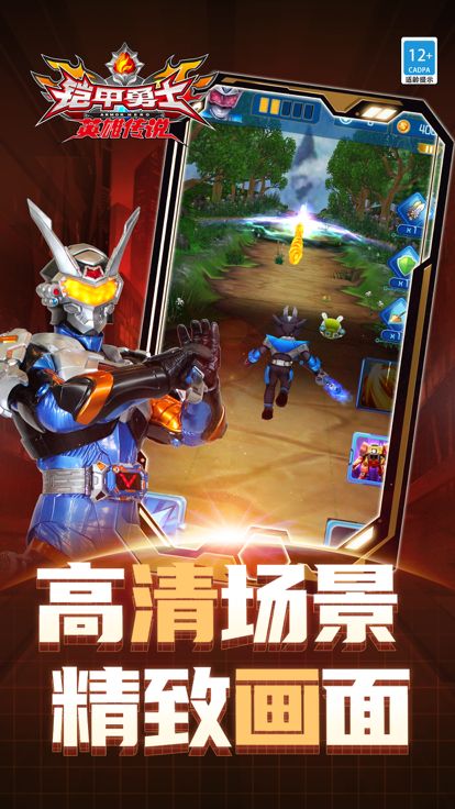 铠甲勇士之英雄传说 - 正义骑士战斗跑酷游戏截图