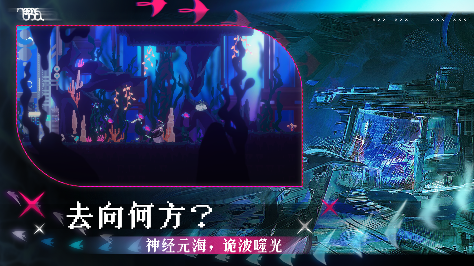 NEURON SEA:Off-Mapping游戏截图