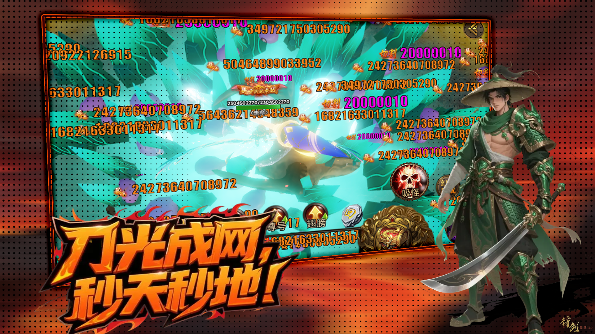 一秒百刀属性无限叠加游戏截图