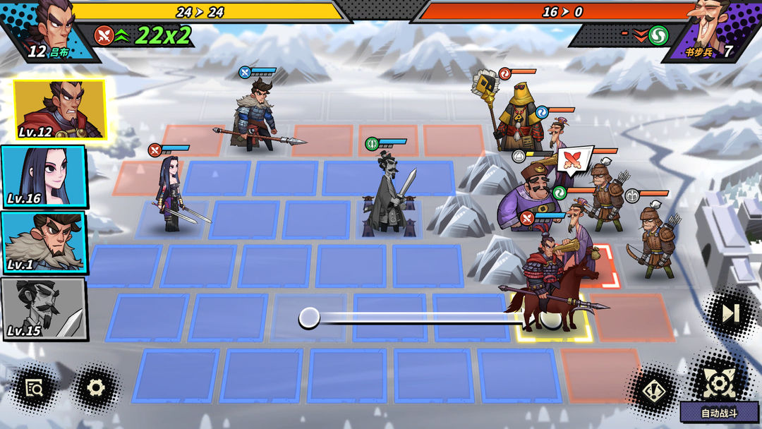 从前有个三国游戏截图