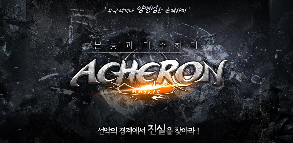 ACHERON游戏截图