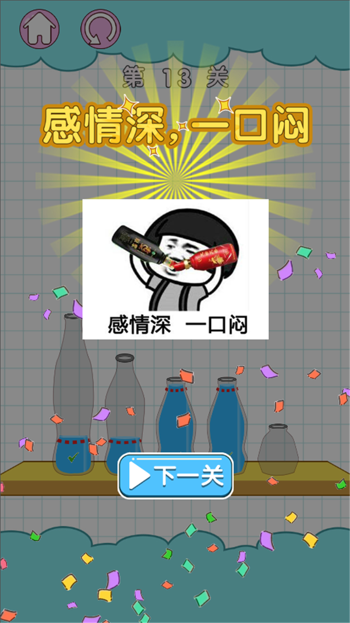 花样调酒师游戏截图